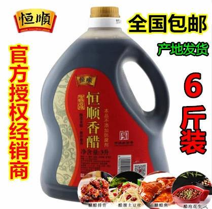 Бесплатная доставка Zhenjiang Hengshun Уксус 3L (6 кот) ствол чистого пищи.