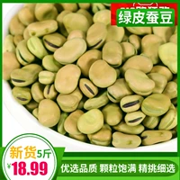 Свежие сушеной широкие бобовые фермеры Новые дилеры могут прорастать и жареный Luo Han Bean Bup 5 фунтов