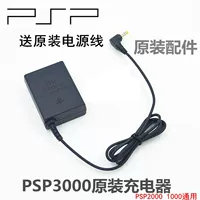 Sony psp sạc chính psp3000 2000 psp bộ sạc nguồn sạc trực tiếp sạc dòng - PSP kết hợp psp sony