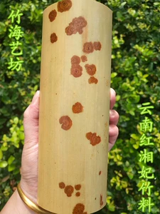 Hongxiang Cobine Bamboo Wen, играющий бамбук Yi Yunnan Hongxiang Fei Bamboo Материал может использоваться в качестве исследования чая на чае