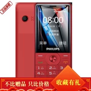 Philips Philips E517 máy cũ di động Unicom 4G điện thoại di động cũ sao lưu điện thoại di động máy sinh viên - Điện thoại di động