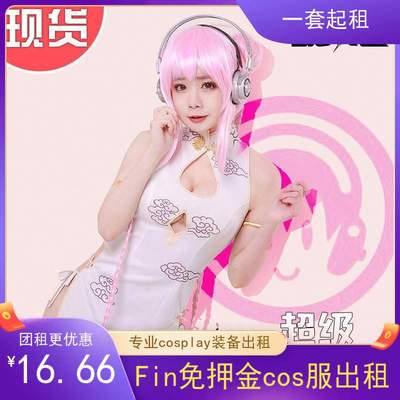 taobao agent Sony, cheongsam, clothing, cosplay, internet celebrity