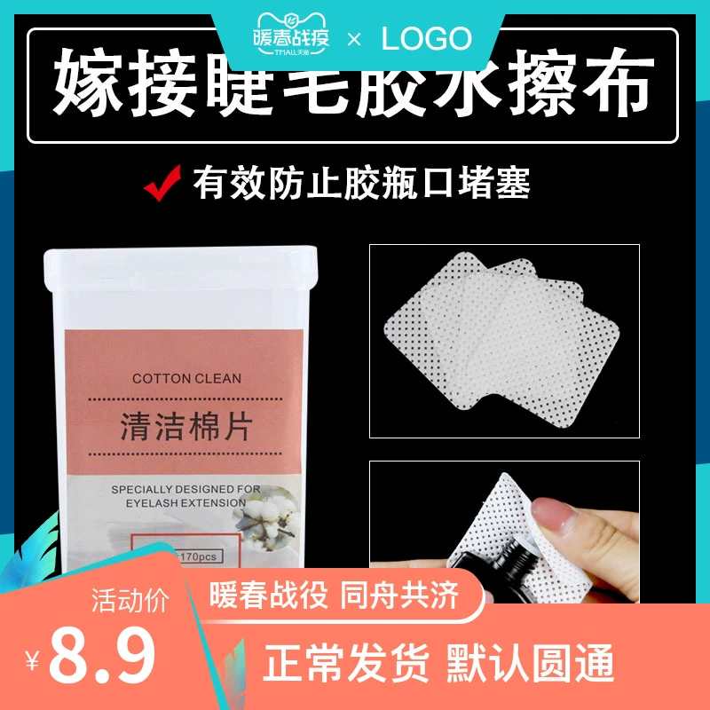 Miếng bông làm sạch mi ghép, khăn lau miệng chai lọ keo, mi không rụng, mềm và đẹp, dụng cụ gắn mi giả - Các công cụ làm đẹp khác