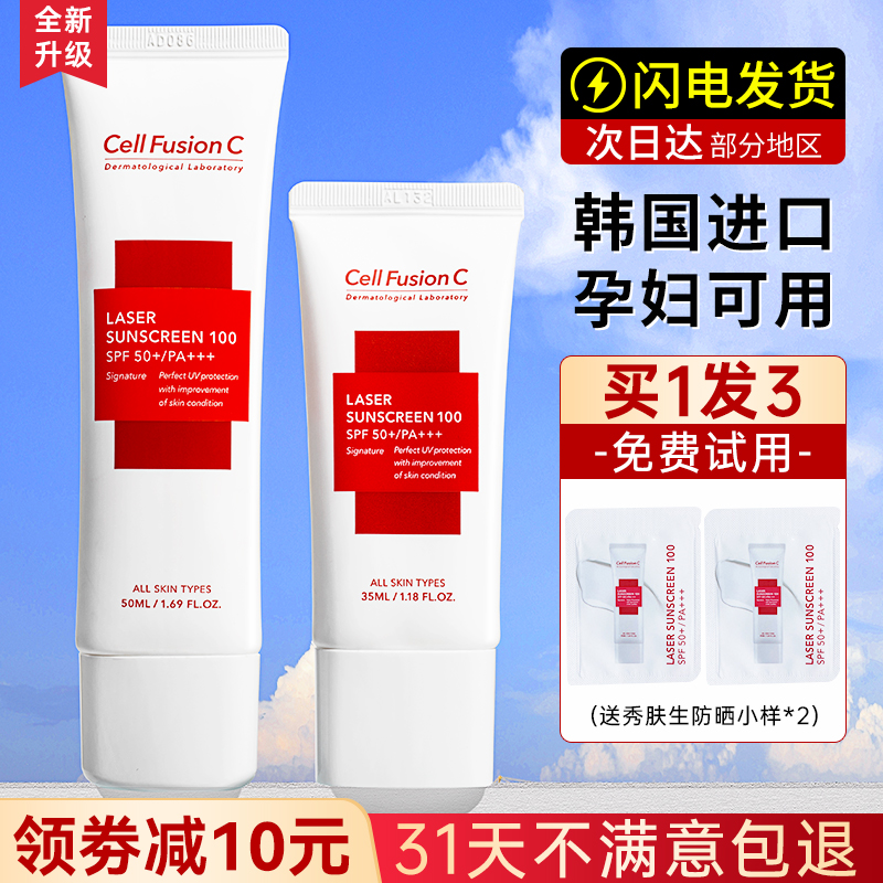 秀肤生秀肤生防晒霜怎么样