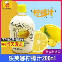 Лимонное концентрированное кремовое сырье для косметических средств, 200 мл