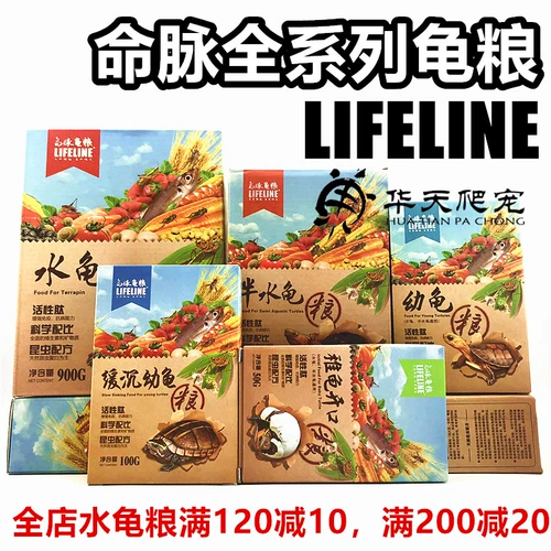 Life Pulse Turtle Grain Бразильская крокодильная черепаха черепаха для корма для корма для получения Специальная полуоттерная черепаха Открытие зерна кальций. Молодые креветки сушеные молодые креветки