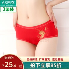 Трусы 3条 ab内衣专柜正品大红薄再生竹纤维抗菌平角裤中腰女式内裤y200