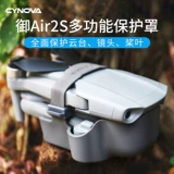 DJI, объектив, накладки на соски, аксессуары, 2S, фиксаторы в комплекте