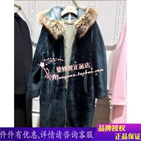 Mia nô lệ nữ 2017 mùa đông áo khoác dài màu xanh đậm mới MH43TB006-12988 - Faux Fur áo khoác lông dáng dài