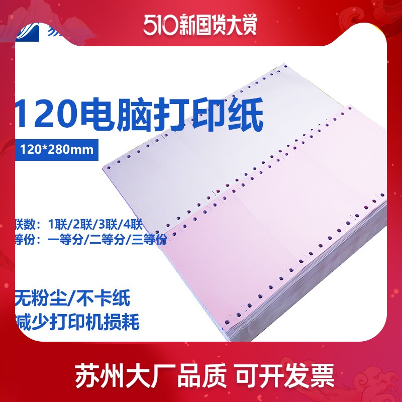 40 -COLUMN PAPER NEEDLE-  ǻ μ  120..