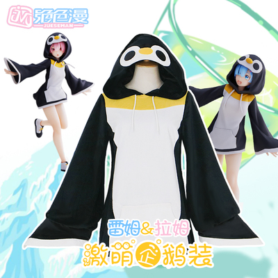 taobao agent Stunning Man's Starting World COS COS Server Rem Penguin Putting Ramrem Cosplay Daily