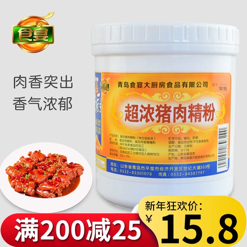 Концентрированная свиная тонкая порошковая аромата порошкообразной порошок свиная свиная суп из порошкообразной начинка начинка приготовленная пища и ароматизированный порошок фунт