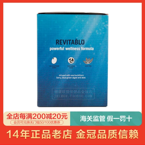 Американский бизнесмен Jeunesse Официальный веб -сайт Флагман подлинный голубой зеленый водоросли ячейка костного мозга Revita American Jate Blu