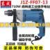 Đèn pin công suất cao Dongcheng J1Z-FF07-13mm Điều chỉnh tốc độ đa chức năng Điều chỉnh tích cực chống khoan 710W Dongcheng Diamond Dongcheng may khoan dewalt Máy khoan đa năng