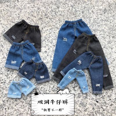 taobao agent [Tide very much] 6 points and 8 points BJD rocked jeans OB11 baby clothes Blythe pants Holala trousers