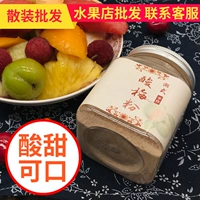 Chaoshan Food Notes Chaoshan солодка фрукты приправы Ganmei сливы сливы сливы сливы слива слива слива слива сливы.