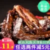 Товары от 胡彭芳湖南特产食品店