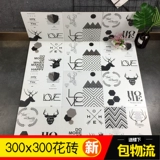 Северный современный стиль туалетный кирпич Черно -белая плитка 300x300 Внутренний кухонный балконный балконная плитка плитка кирпич