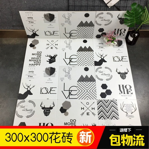 Северный современный стиль туалетный кирпич Черно -белая плитка 300x300 Внутренний кухонный балконный балконная плитка плитка кирпич