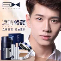 Bộ trang điểm Zunlan dành cho nam 3 bộ BB Cream + High Light Stick + Powder Cake Người mới bắt đầu Trang điểm Che khuyết điểm Âm thanh nổi Năm tính năng son dưỡng môi cho nam