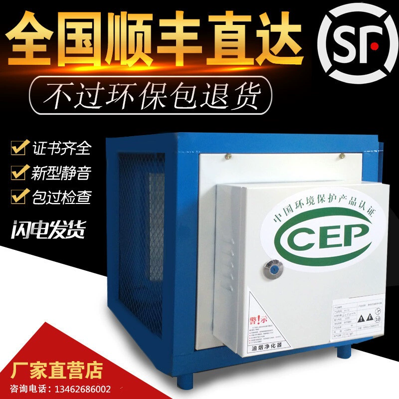 Xinmengyuan đốt thiết bị lọc khói dầu loại khí thải cao cấp nhà bếp phục vụ phân tách tĩnh điện thương mại - Thiết bị sân khấu