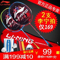 Vợt cầu lông Li Ning vợt cầu lông trẻ em