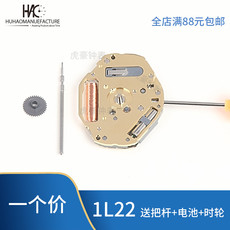 Аксессуары 手表机芯配件 全新机芯 1l22机芯 石英机芯 二针1l32三针