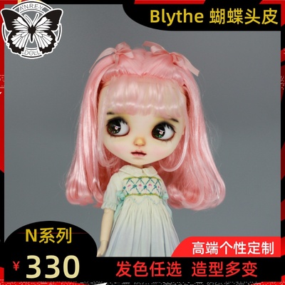 taobao agent [N series-Tata] BLYTE butterfly shaped scalp RBL NBL multi-color selection wigs with head shell