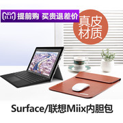 Microsoft Surface Pro4 5 3 túi lót sách mới1 2 vỏ bảo vệ Túi đựng máy tính bảng 15 inch giá đỡ máy tính xách tay nam và nữ 12.3 bao da 12 inch 13,5 Lenovo miix5
