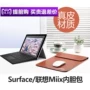 Microsoft Surface Pro4 5 3 túi lót sách mới1 2 vỏ bảo vệ Túi đựng máy tính bảng 15 inch giá đỡ máy tính xách tay nam và nữ 12.3 bao da 12 inch 13,5 Lenovo miix5 bao da ipad 2