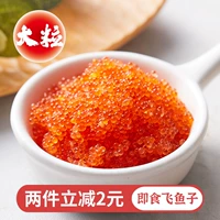 T -Sushi Flying Fish Seed Seed Big Grails красные крабовые семена эссенция красный краб zi wonton