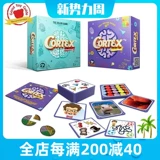 Папа рекомендует победы в коре французской коры в Brain Touch Board Game сильная портативная логика памяти мозга