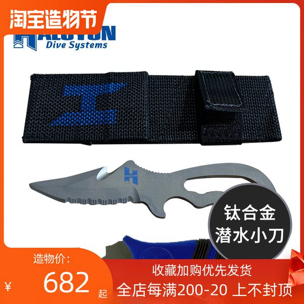 Безмятежная вера значительная h титановые сплавы Резать нить дайвинг Посуда нож с защитой набор резка устройство на открытом воздухе
