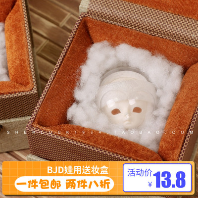 taobao agent Free shipping BJD shock -proof sponge send makeup box to send cotton uncle 3 points, 4 minutes, 6 points, 8 points. Blythe small cloth storage box