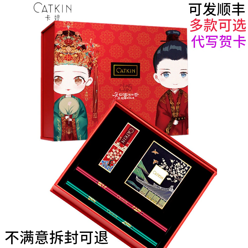 Hộp quà Ka Ting Qing Pingle Joint Gift Box Summer Palace Khắc Son Môi Bảng Phấn Mắt Bộ Trang Điểm Phong Cách Trung Quốc - Bộ trang điểm
