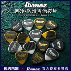 Плектр Ниссан Ибанез плектр Бен-на баллада