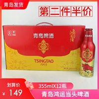 青岛 啤酒 小 当 头 牛年版 牛年版 355mlx12 瓶铝瓶 登州路 青岛 发货 发货