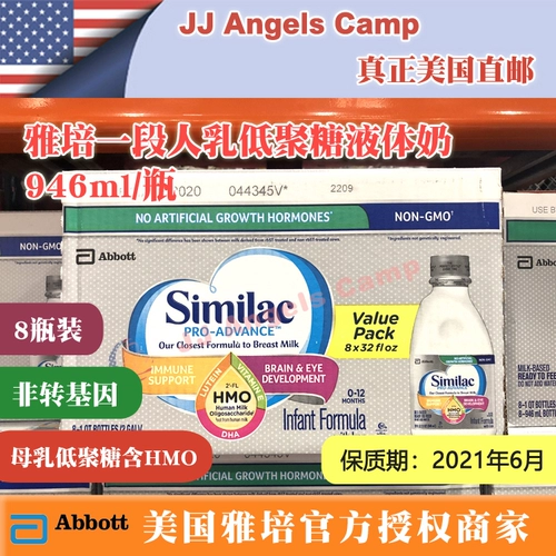 American Direct Mail Similac Abbott Baby 1 Раздел 1 HMO Limosacharides 946 мл*6 бутылок водяного молока