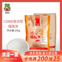 Super Milk Sperm CS966 Super Dipania 20 кг ароматный аромат кофейный кофейный молоко ингредиенты чай