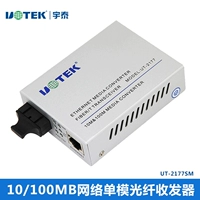 Yutai Hi-Tech UT-2177SM/MM Multi/MM Multi/Single-Mode Optical Fibre Switch Бесплатная доставка