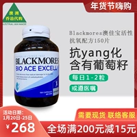 Австралия Blackmores Bio Ace Actived Formula содержит 150 таблетки эссенции виноградных семян BM012