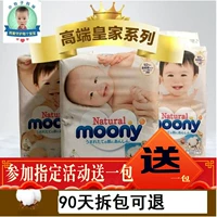 Nhật Bản You Nijia royal series moony cotton tự nhiên tã tã nbsm kéo quần l siêu mỏng - Tã / quần Lala / tã giấy bỉm merries