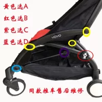 Yuyu Stroller Vint Babyzen yoyo То же самое после -Стал тележки аксессуары и детали обслуживания переднего и заднего колеса Vovo