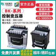 Tianzheng BK máy công cụ biến áp điều khiển cách ly 1 pha AC 380V220v chuyển đổi 220V36V24V đồng tùy chỉnh