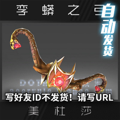 Dota2美杜莎神话弓 Dota2美杜莎 美杜莎希腊神话 美杜莎诸神之战