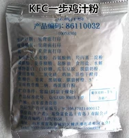 KFC один шаг куриного сока куриного сока удобен для быстрого замены пищи.
