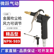 NPN-989 kim loại khí nén súng thổi bụi có thể điều chỉnh áp suất cao máy thổi khí phản lực máy nén khí bụi súng máy bơm không khí công cụ