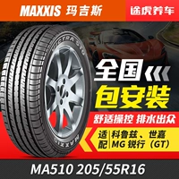 Lốp xe Margis MA510 205 55R16 bộ chuyển đổi Cruze Philip Cheung Yue Chery A3 đường nét sắc sảo - Lốp xe lốp xe ô tô không săm