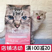 TEB! Tang Enbei K2 Catamine thức ăn cho mèo con 1-12 tháng và mèo cái mang thai thức ăn chính 4 pound 1,8kg