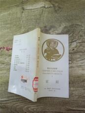 Роман 原版正版包邮家庭中国政法大学出版社_桑德罗斯奇吧尼_中国政法大